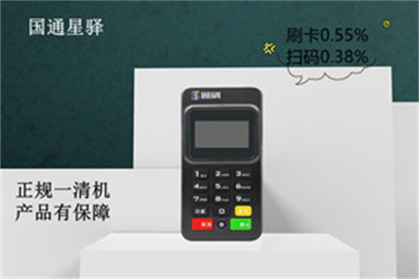 通刷MPOS注册使用过程中短信验证码无法接收?.jpg 通刷MPOS注册使用过程中短信验证码无法接收?.jpg