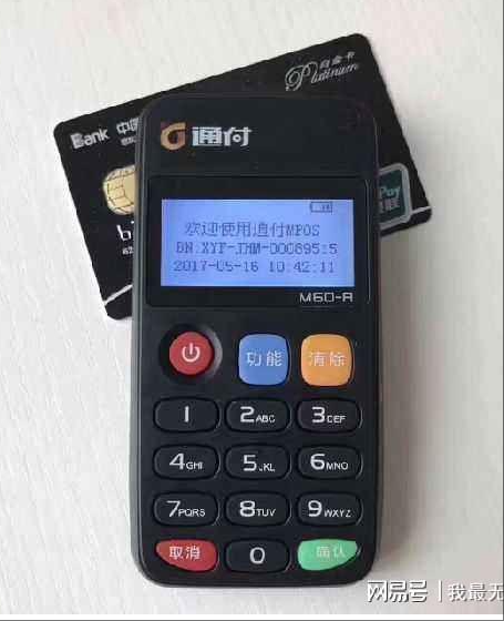 个人办理通刷POS机如何避免踩雷？注意这